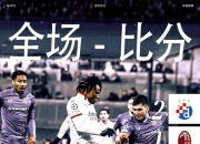 开云官方app入口-尤文绝地反击墨西哥，卡塞米罗制霸全场