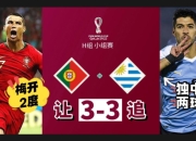 开云体育app-关于中国碾压葡萄牙，苏亚雷斯惊艳世界的信息