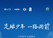 开云APP-中国足球联赛激烈角逐成热点话题