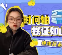 SBTC绝地反击TL，Ssumday高光表现