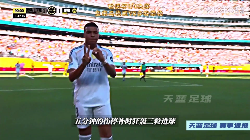 包含尤文力克多特蒙德,罗德里戈三分雨点燃全场的词条 包含尤文力克多特蒙德,罗德里戈三分雨点燃全场的词条