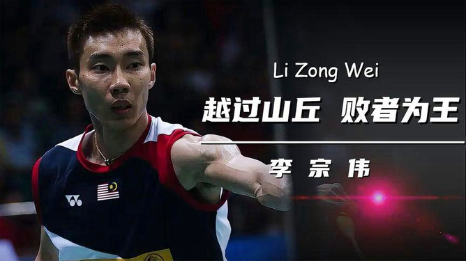 包含马来西亚羽毛球队血洗泰国羽毛球队，李宗伟关键制胜的词条