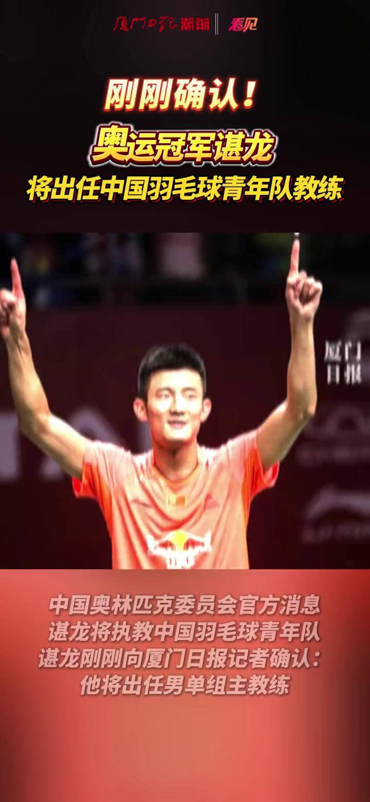 中国羽毛球队完胜日本羽毛球队，谌龙爆发神勇的简单介绍